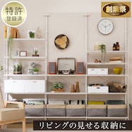 幅240cmセット 【棚板13枚】突っ張り壁面収納Nポルダ3連