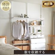 幅160cmセット 【ワードローブ棚板7枚】突っ張り壁面収納Nポルダ2連