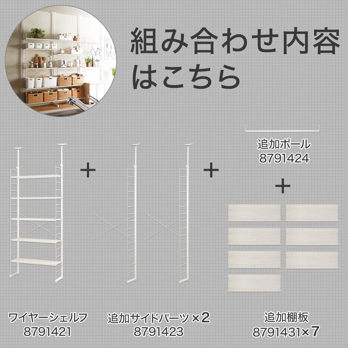 突っ張りワイヤーシェルフnポルダ パントリーセット ホワイトウォッシュ 通販 ニトリネット 公式 家具 インテリア通販 突っ張りワイヤーシェルフnポルダ パントリーセット ホワイトウォッシュ 通販 ニトリネット 公式 家具 インテリア通販