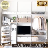 幅240cmセット 【一人暮らし】突っ張り壁面収納Nポルダ3連