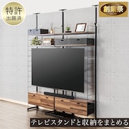 幅160cmセット 【 TVスタンド】突っ張り壁面収納Nポルダ【期間限定価格:11/26~1/5まで】