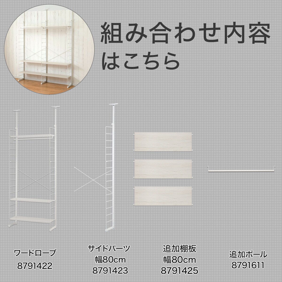 幅160cmセット 【幅80+80/ワードローブ/棚板6枚】突っ張り壁面
