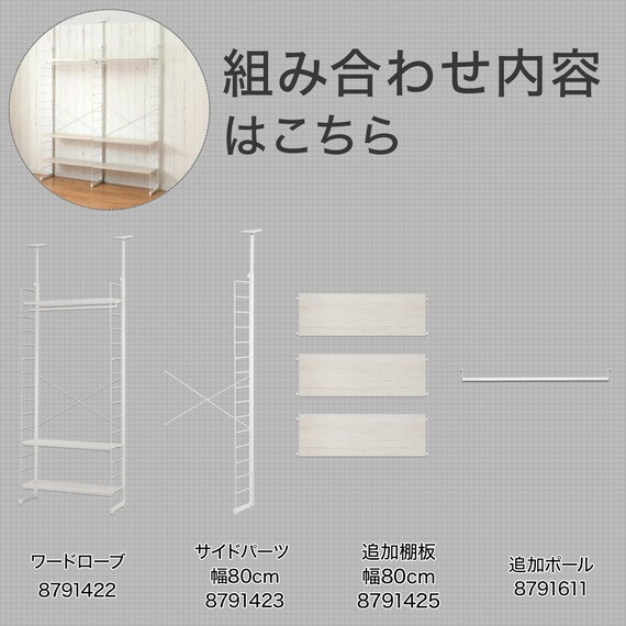 幅160cmセット 【幅80+80/ワードローブ/棚板6枚】突っ張り壁面収納N 