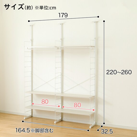幅160cmセット 【幅80+80/ワードローブ/棚板6枚】突っ張り壁面収納N 