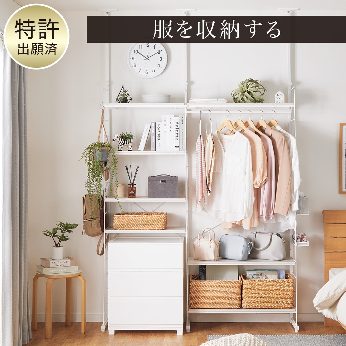 幅140cmセット 【ワードローブ】突っ張り壁面収納Nポルダ2連【期間限定価格:11/26~1/5まで】