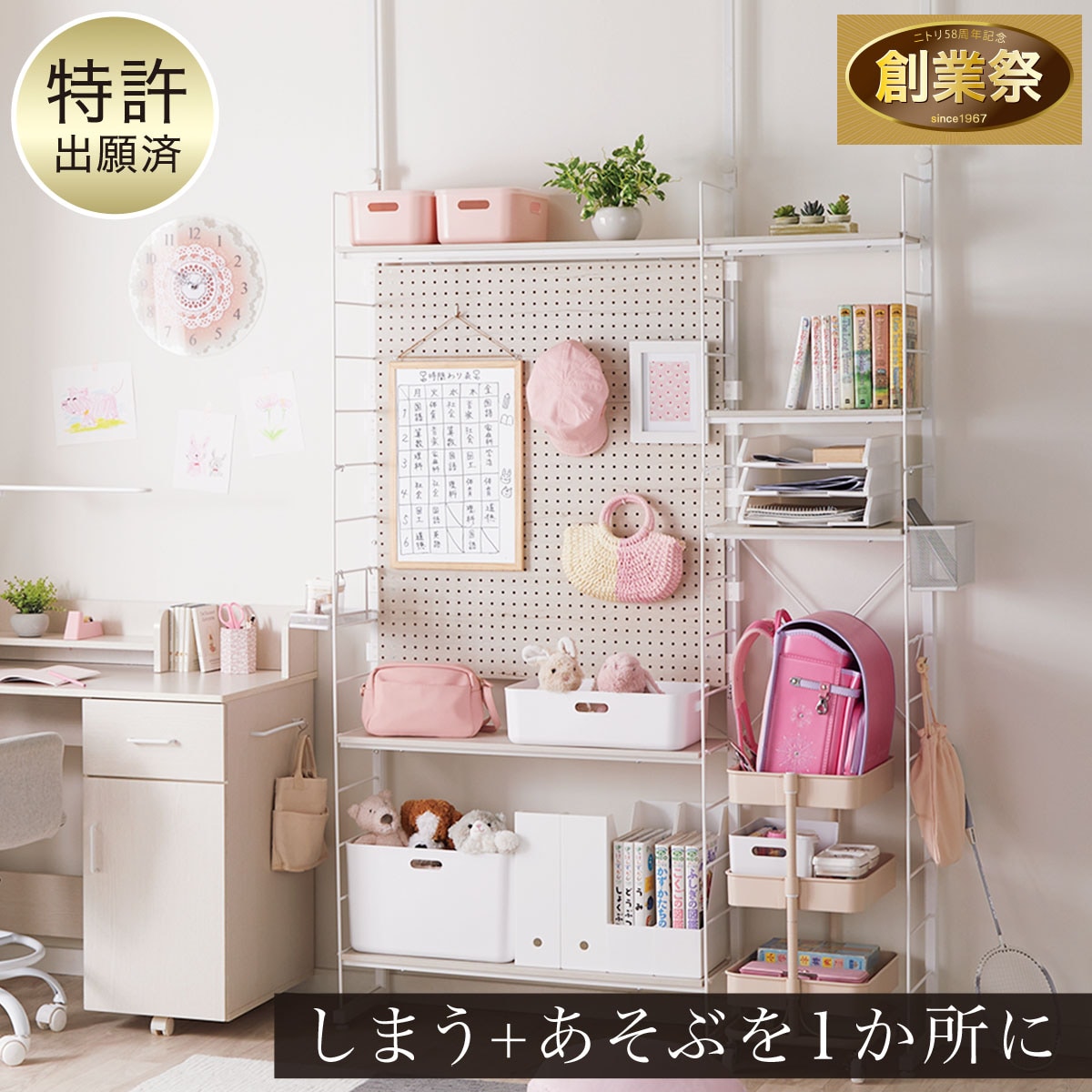 突っ張り壁面収納Nポルダ2連パンチングセット(幅120cm ホワイト