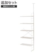 【Nポルダ専用】棚板付き追加サイドパーツ(幅80cm用 ホワイトウォッシュ)