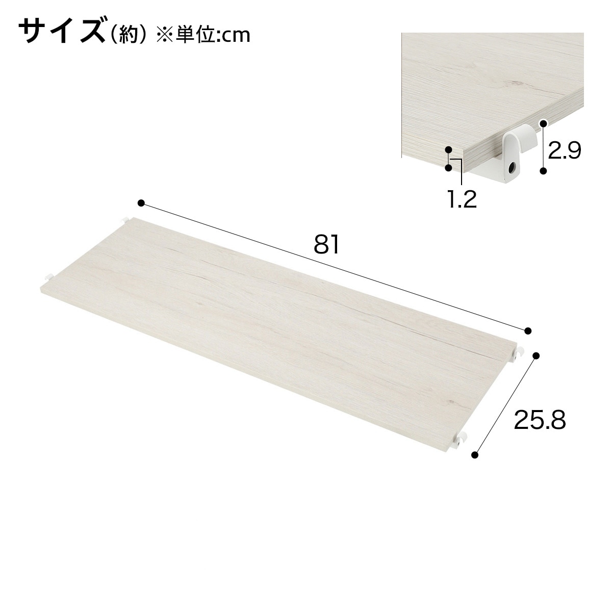 【Nポルダ専用】 追加棚板(幅80cm用 ホワイトウォッシュ)通販 