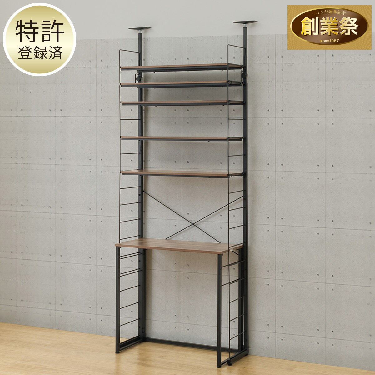 幅80cmセット 【デスク付き/上段あり】突っ張り壁面収納Nポルダ ミドル