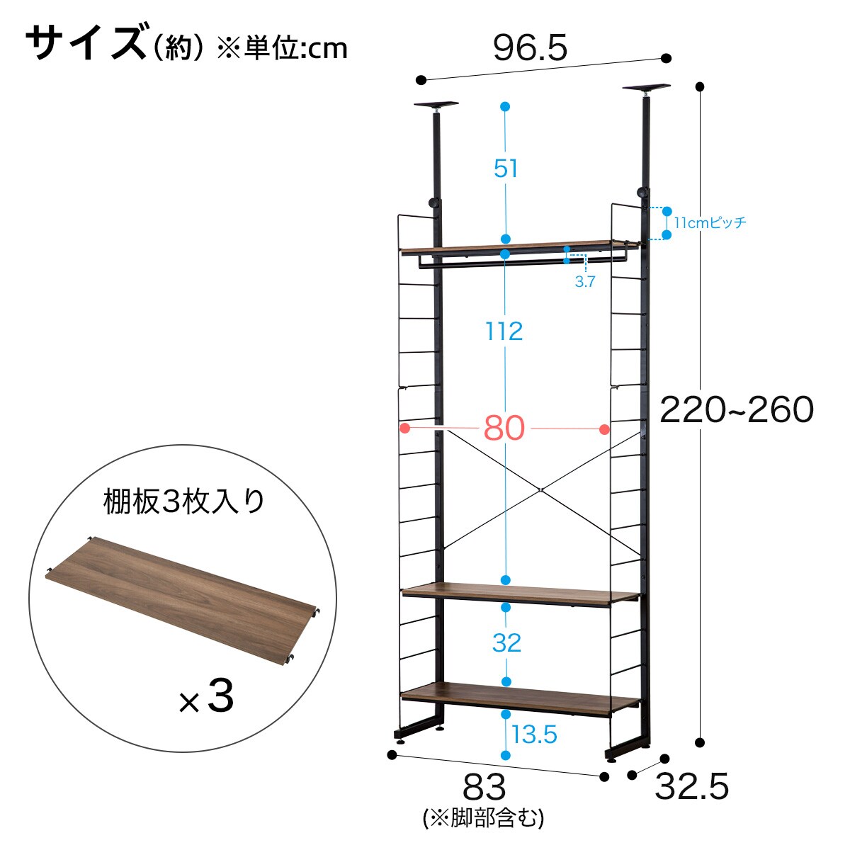 突っ張りワイヤーシェルフNポルダ 3連セット(幅80cm ミドルブラウン