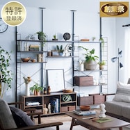 幅220cmセット 【棚板9枚】突っ張り壁面収納Nポルダ3連