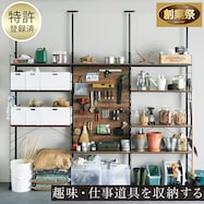 幅240cmセット 【パンチング】突っ張り壁面収納Nポルダ3連