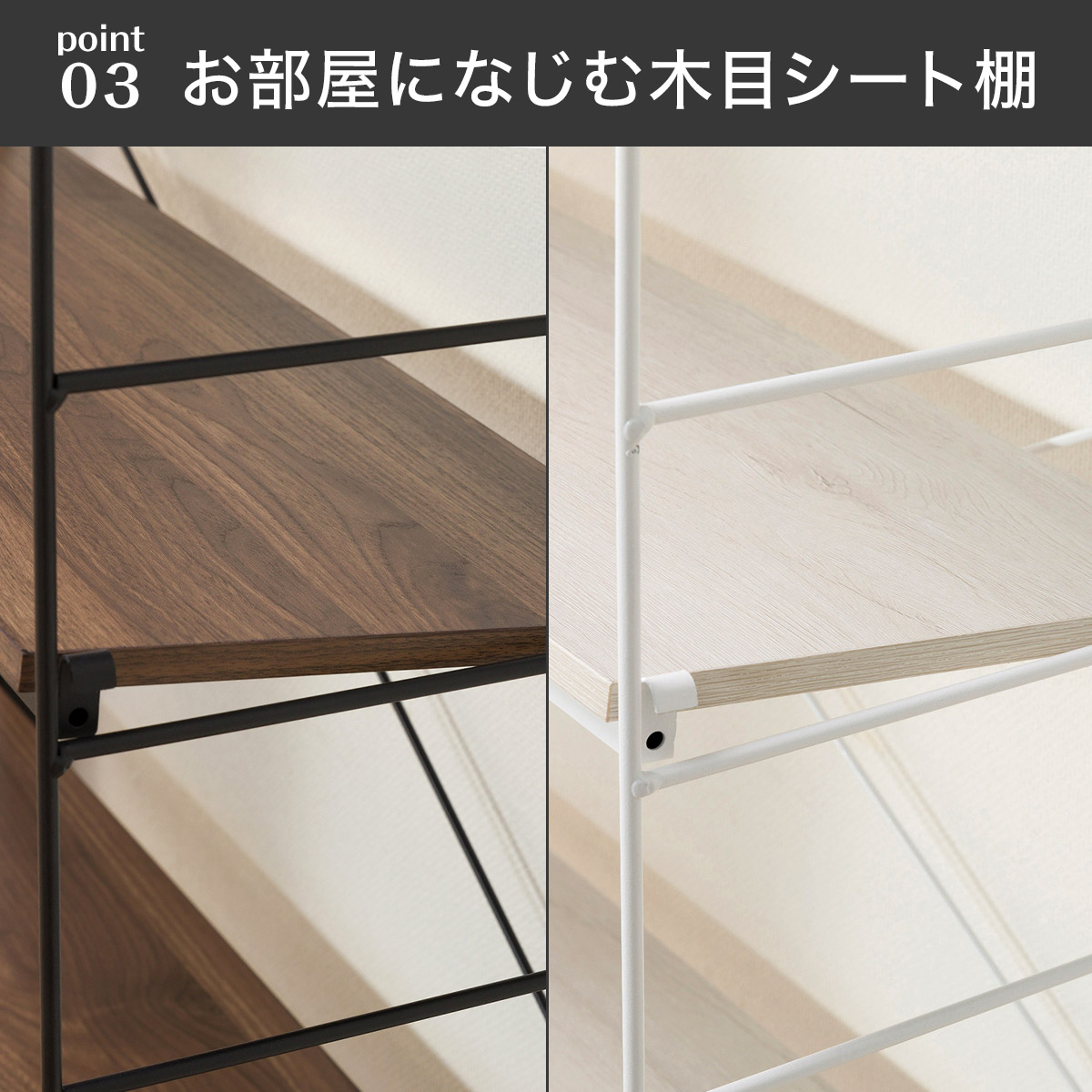 ニトリ 突っ張り壁面収納Nポルダ(幅60cm ミドルブラウン