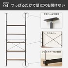 突っ張り壁面収納Nポルダ3連セット(幅40cm+60cm+80cm ミドルブラウン) 10枚目画像