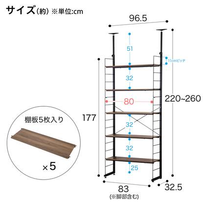 幅80cm 突っ張り壁面収納Nポルダ【創業祭感謝価格：11/27～1/6まで 