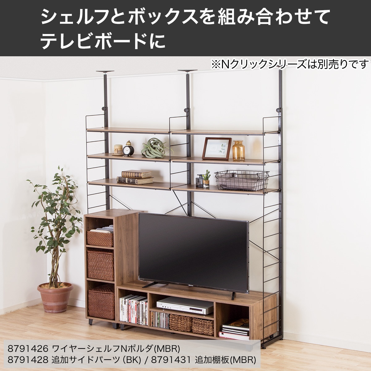 ワイヤーシェルフNポルダ 幅40・60・80cm通販 | ニトリネット【公式】 家具・インテリア通販