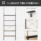 【玄関収納におすすめ】突っ張り壁面収納Nポルダ 2連セット(幅120cm ミドルブラウン) 11枚目画像