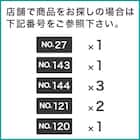 【玄関収納におすすめ】突っ張り壁面収納Nポルダ 2連セット(幅120cm ミドルブラウン) 15枚目画像