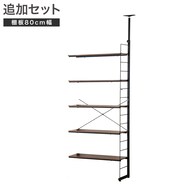 【Nポルダ専用】棚板付き追加サイドパーツ(幅80cm用 ミドルブラウン)