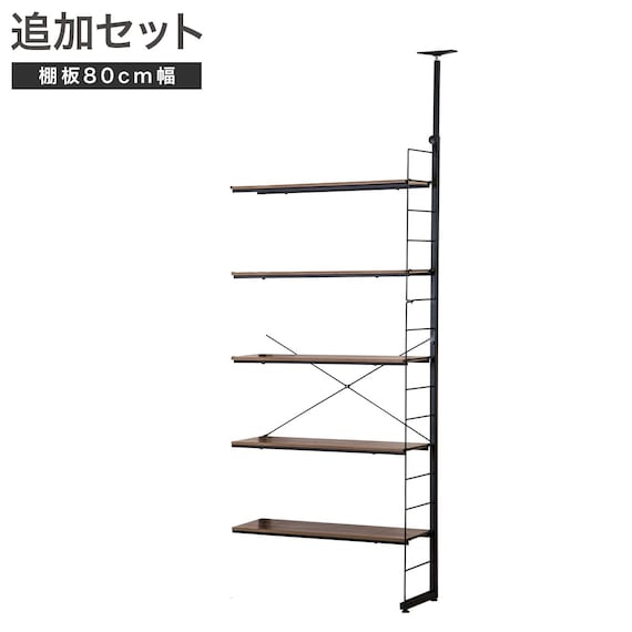 【Nポルダ用】棚板付き追加サイドパーツ(幅80cm用 ミドルブラウン) 1枚目画像