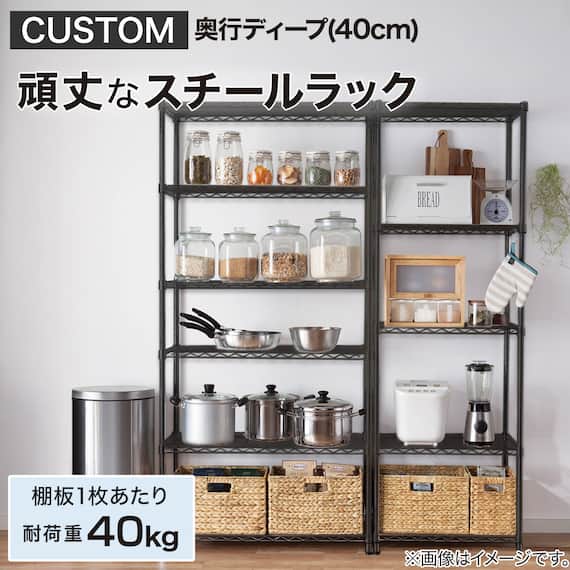 スチールラック(CUSTOM 幅85cm 2段 ブラック) 2枚目画像