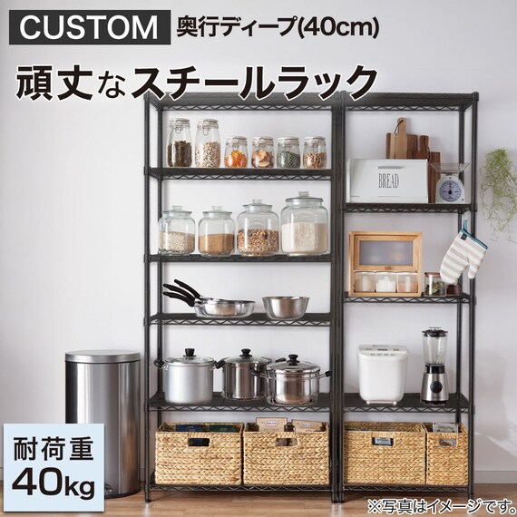 スチールラック(CUSTOM 幅85cm 3段 ブラック) 2枚目画像