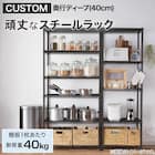 スチールラック(CUSTOM 幅115cm 2段 ホワイト) 2枚目画像