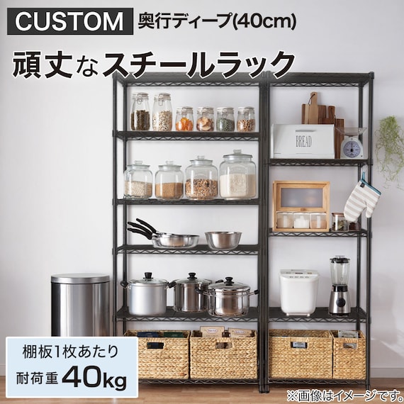 スチールラック(CUSTOM 幅115cm 2段 ホワイト) 2枚目画像