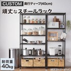 スチールラック(CUSTOM 幅115cm 4段 ブラック) 2枚目画像