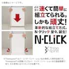 簡単組立て Nクリック ボックス デスク(ライトブラウン/ホワイトウォッシュ) 10枚目画像