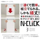 簡単組立て Nクリック ボックス 書棚 ワイド(ホワイトウォッシュ) 5枚目画像