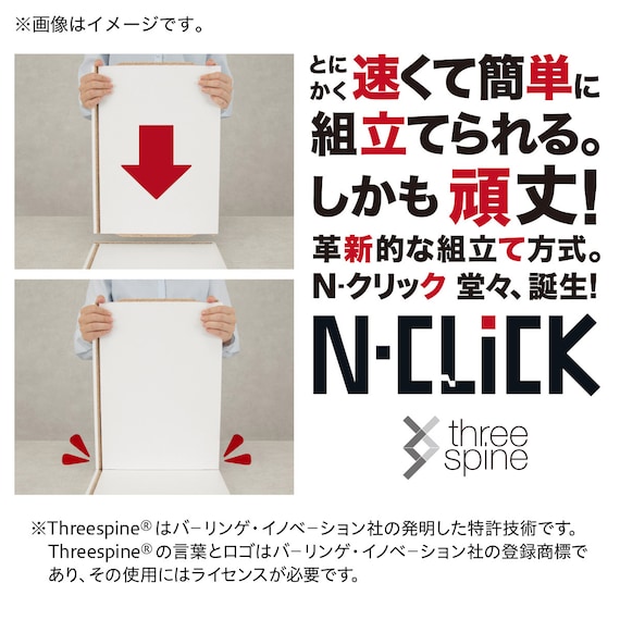 組立時間1/3 簡単組立て Nクリック ボックス ワイド2段(ホワイトウォッシュ) 4枚目画像