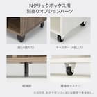 簡単組立て Nクリック ボックス ワイド3段(ホワイトウォッシュ) 7枚目画像