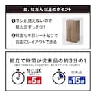 簡単組立て Nクリック ボックス ワイド3段(ホワイトウォッシュ) 18枚目画像