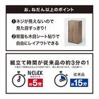簡単組立て Nクリック ボックス ワイド3段(ミドルブラウン2) 18枚目画像