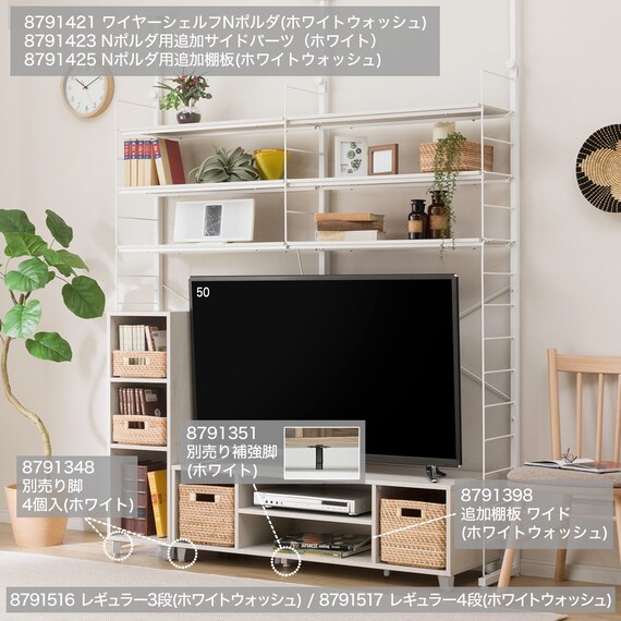 簡単組立て Nクリックディープ TVボード(ホワイトウォッシュ) | ニトリ 