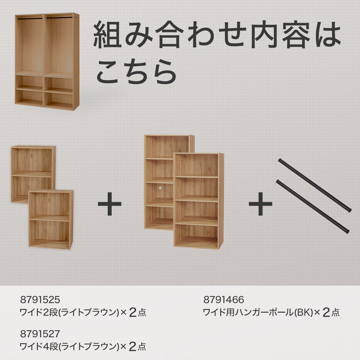 簡単組立て Nクリックディープ ワードローブ ワイド(ライトブラウン)通販 ニトリネット【公式】 家具・インテリア通販