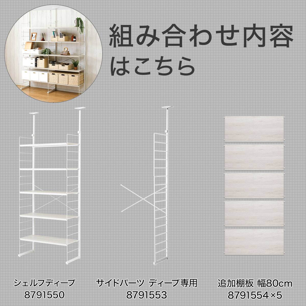 ニトリ Nポルダ 幅160cmセット 【幅80+80/棚板7枚他】 ニトリ（NITORI） 幅160cmセット 幅80+80/ワードローブ/棚板6枚