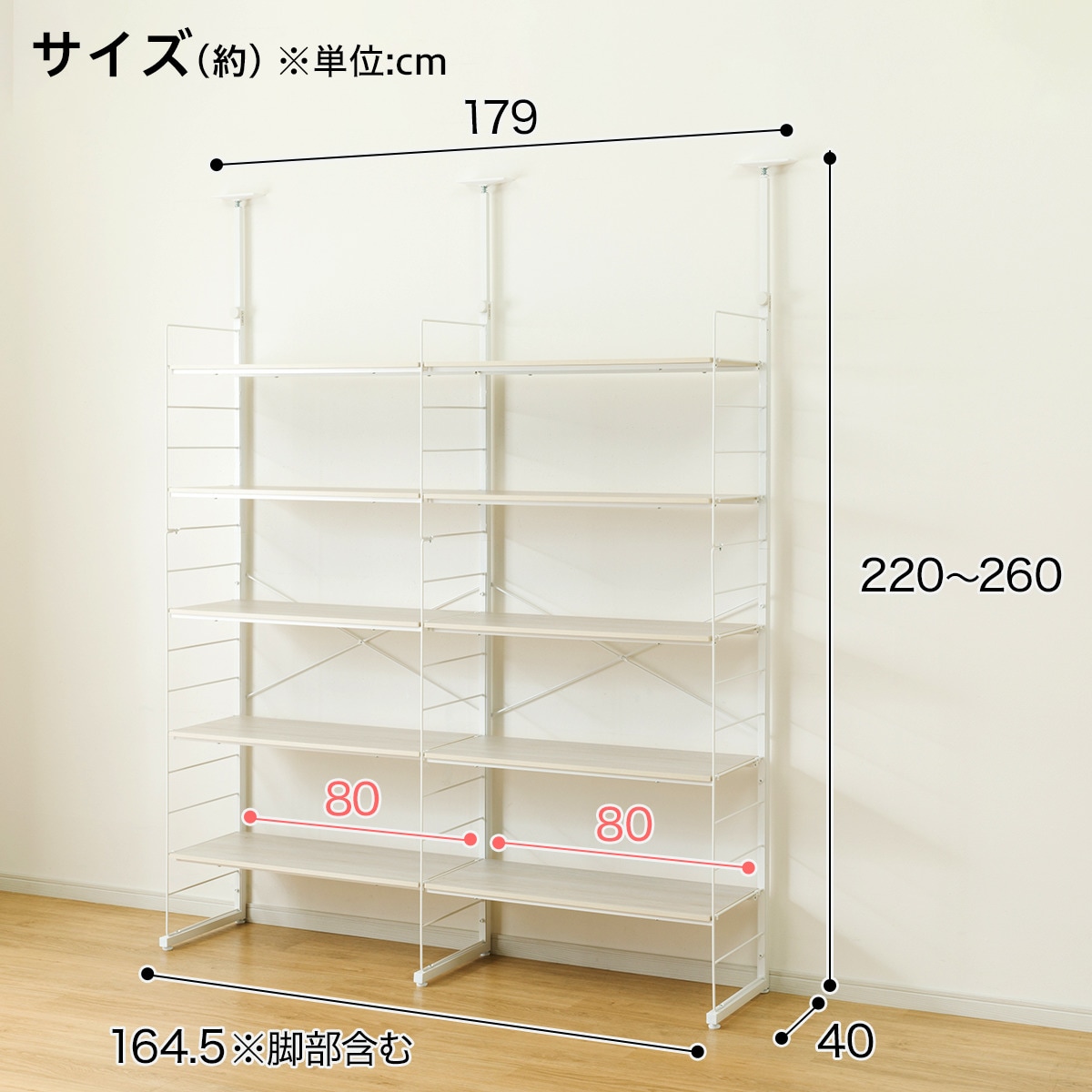 幅160cmセット奥行深 【幅80+80/棚板10枚】突っ張り壁面収納N