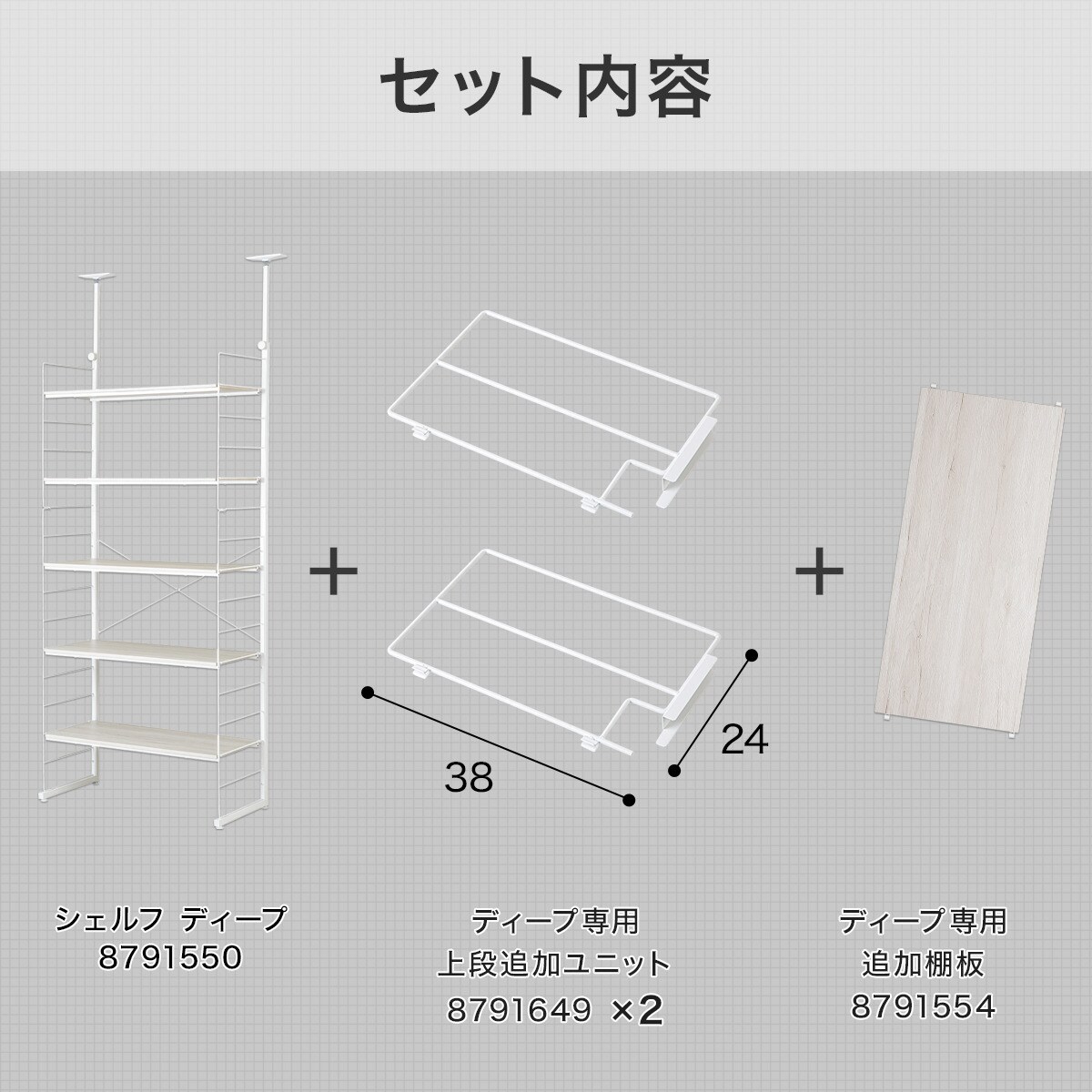 ニトリ Nポルダ ディープ 80cm ニトリ 幅80cmセット 【Nポルダディープ一連専用】上段部追加