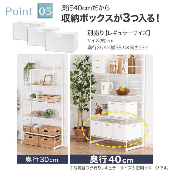 幅80cmセット 突っ張り壁面収納Nポルダディープ上段追加ユニットセット 