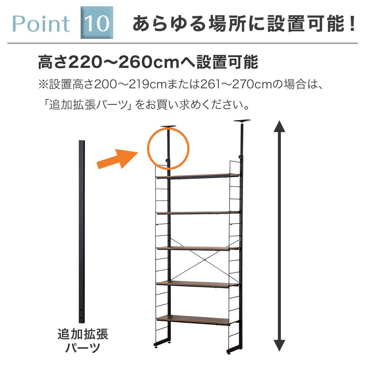 幅80cmセット 突っ張り壁面収納Nポルダディープ上段追加ユニットセット