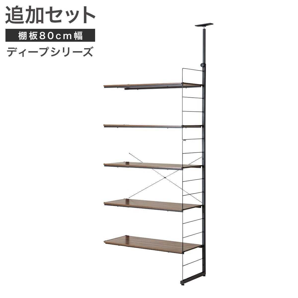 ケ*助様 nポルダディープ ニトリ　棚 突っ張り壁面収納 Nポルダディープ(ホワイトウォッシュ