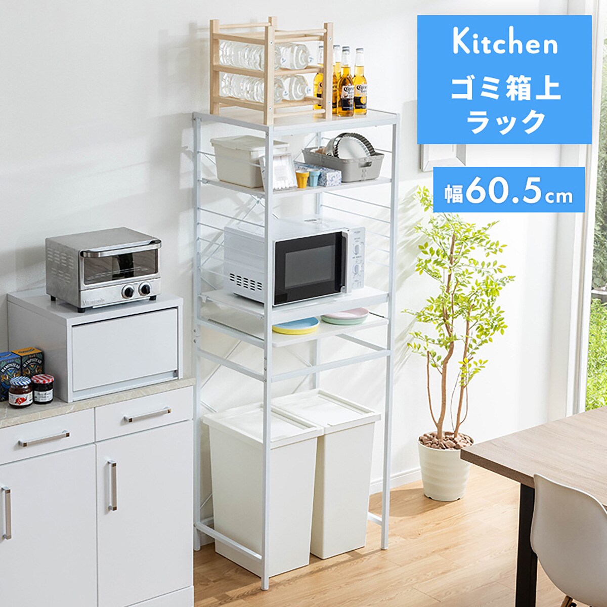 レンジ台・レンジラック（ネット限定）通販 | ニトリネット