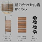 幅240cmセット 【パンチングのみ】突っ張り壁面収納Nポルダ3連 ミドルブラウン 3枚目画像