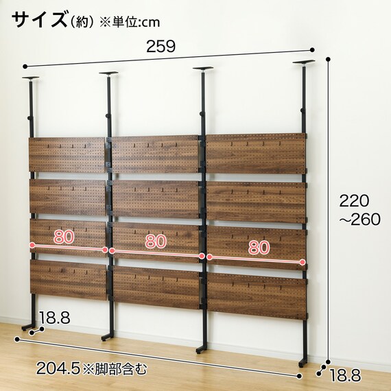 幅240cmセット 【パンチングのみ】突っ張り壁面収納Nポルダ3連 ミドルブラウン 4枚目画像