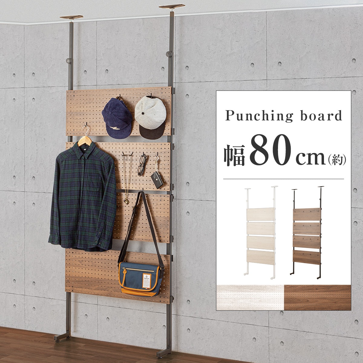 Nポルダ 　パンチングボード 　No.114　10枚 Nポルダ専用】パンチングボードセット(連結具付き ミドル