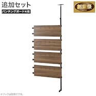 【Nポルダ専用】パンチングボードサイドパーツ【期間限定価格:11/26~1/5まで】