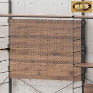 【Nポルダ専用】パンチングボードセット(連結具付き)【期間限定価格:11/26~1/5まで】