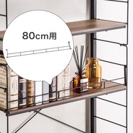 【Nポルダ専用】こぼれ止め(幅80cm ブラック NP1)